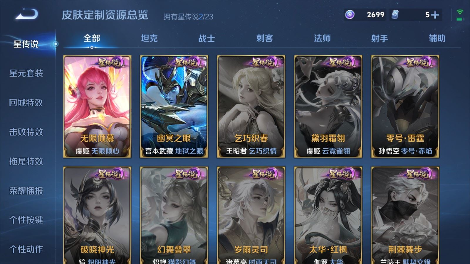 WZCMW4101285王者荣耀账号详情图20