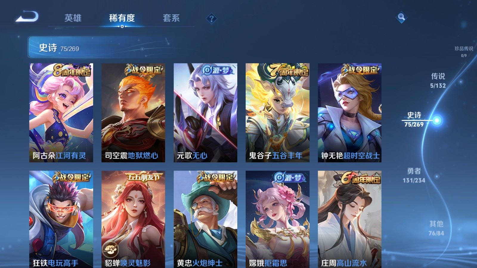 WZCMW4101261王者荣耀账号详情图8 WZCMW4101261王者荣耀账号详情图8