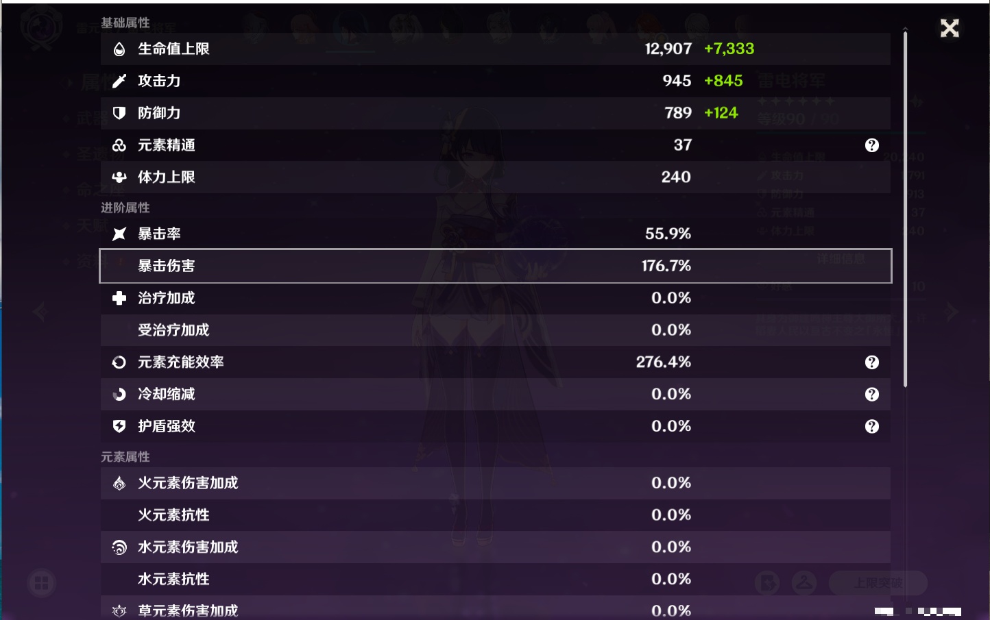 YSMK41831原神账号详情图47