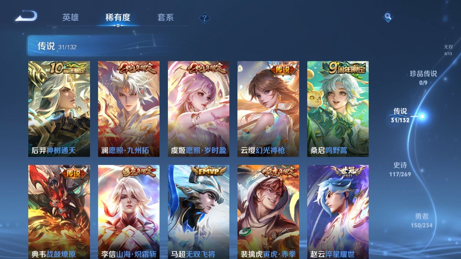 WZCMW4101247王者荣耀账号详情图7