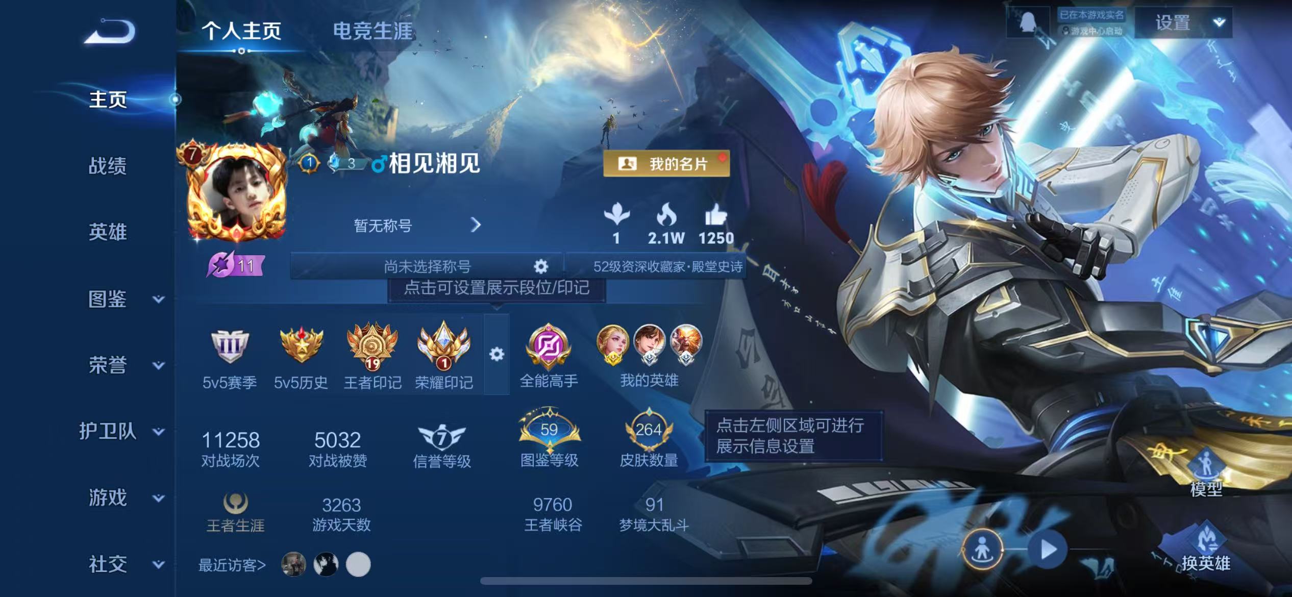 WZCMW494480王者荣耀账号详情图2