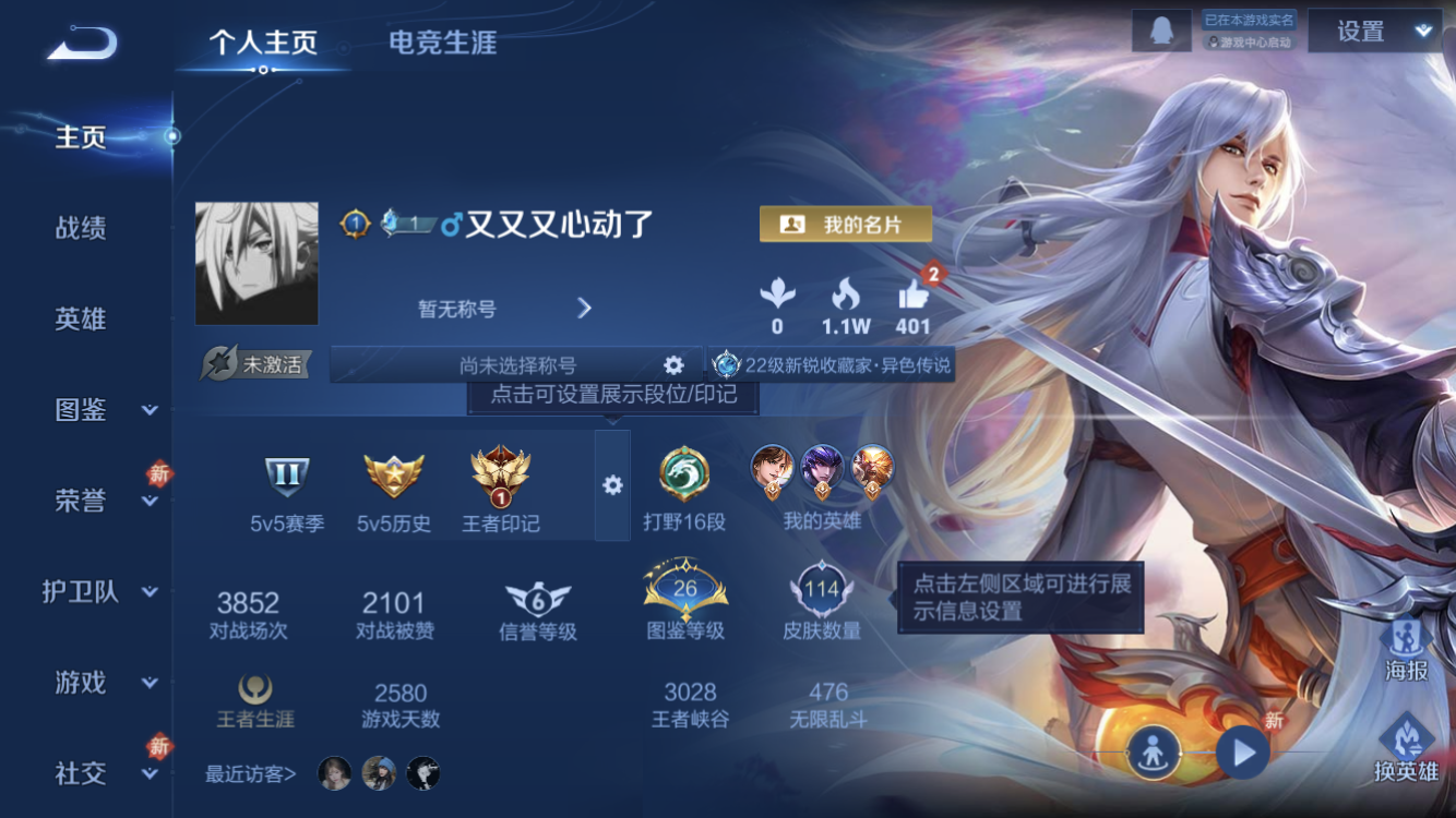 WZZM4106268王者荣耀账号详情图2 WZZM4106268王者荣耀账号详情图2