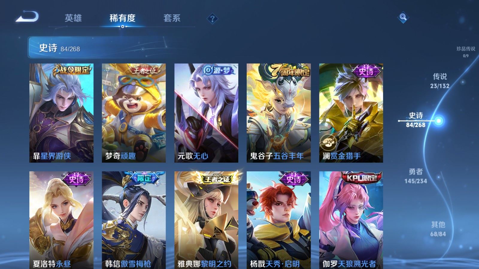 WZCMW4101245王者荣耀账号详情图12 WZCMW4101245王者荣耀账号详情图12