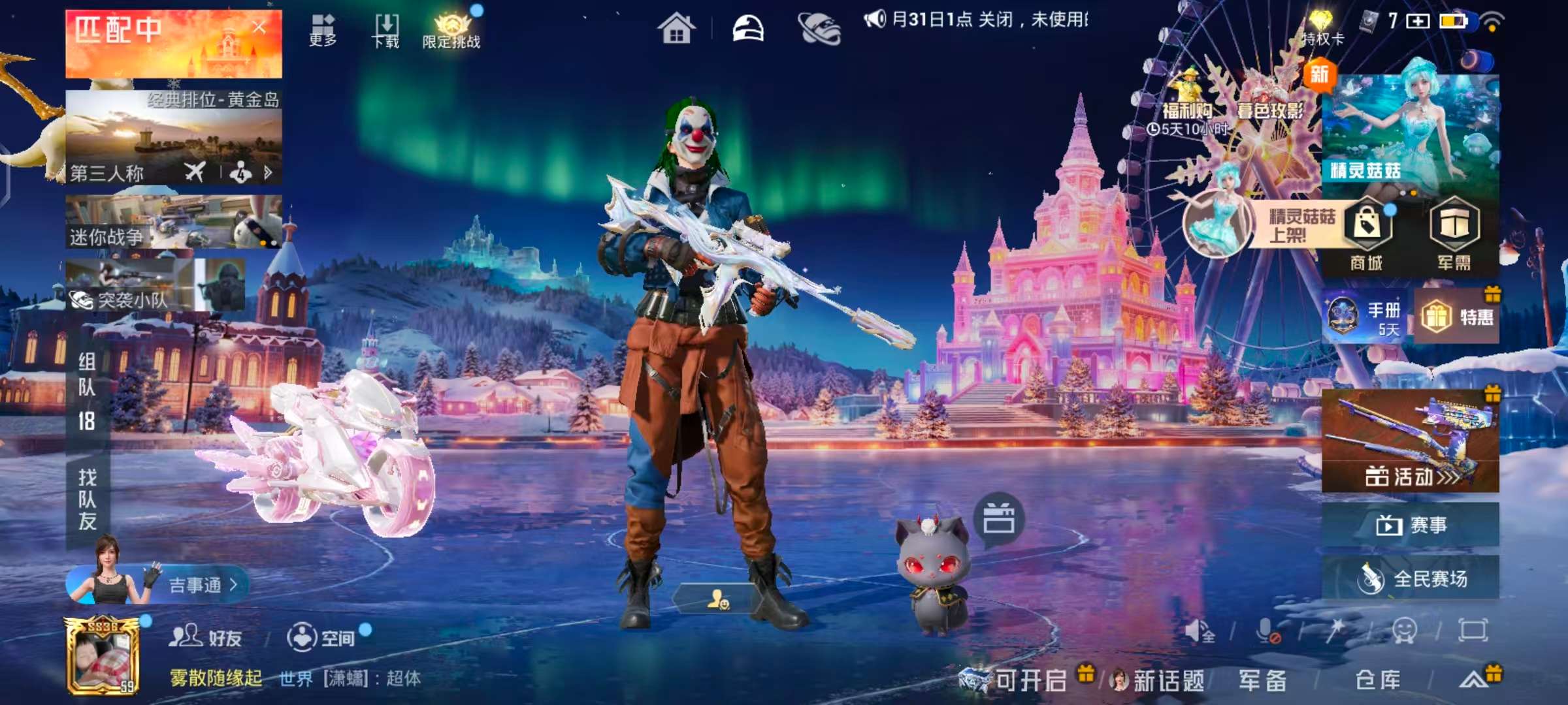 HPSJ450194和平精英账号详情图2