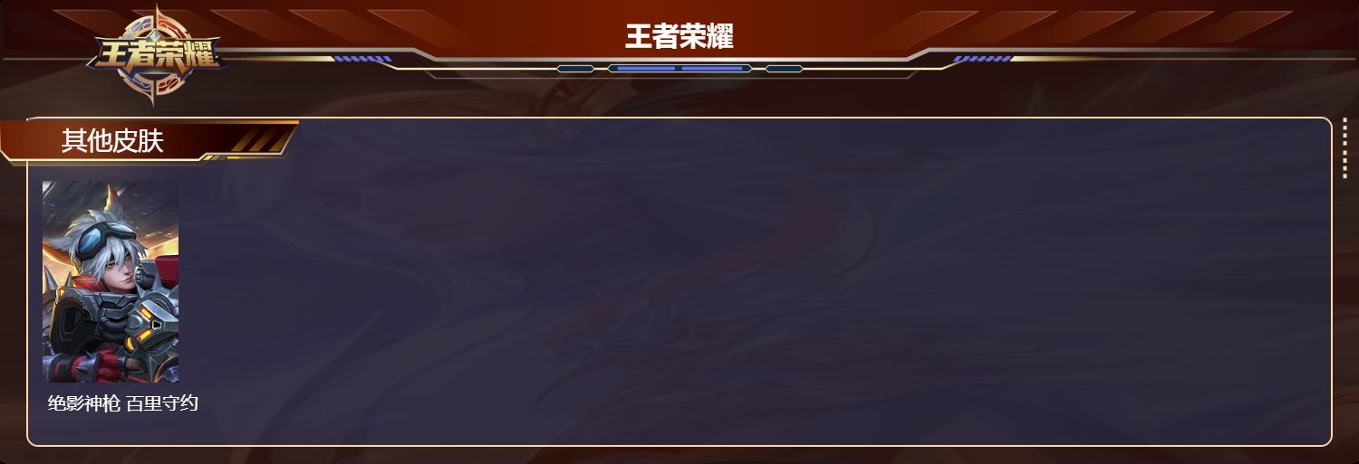 WZCMW494488王者荣耀账号详情图7