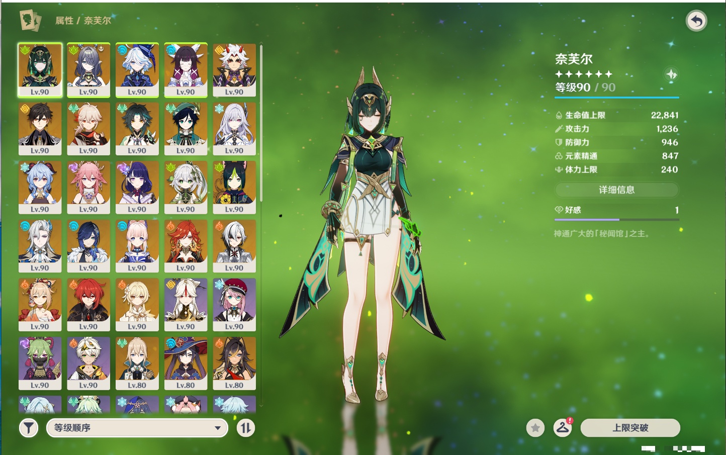 YSMK41831原神账号详情图34