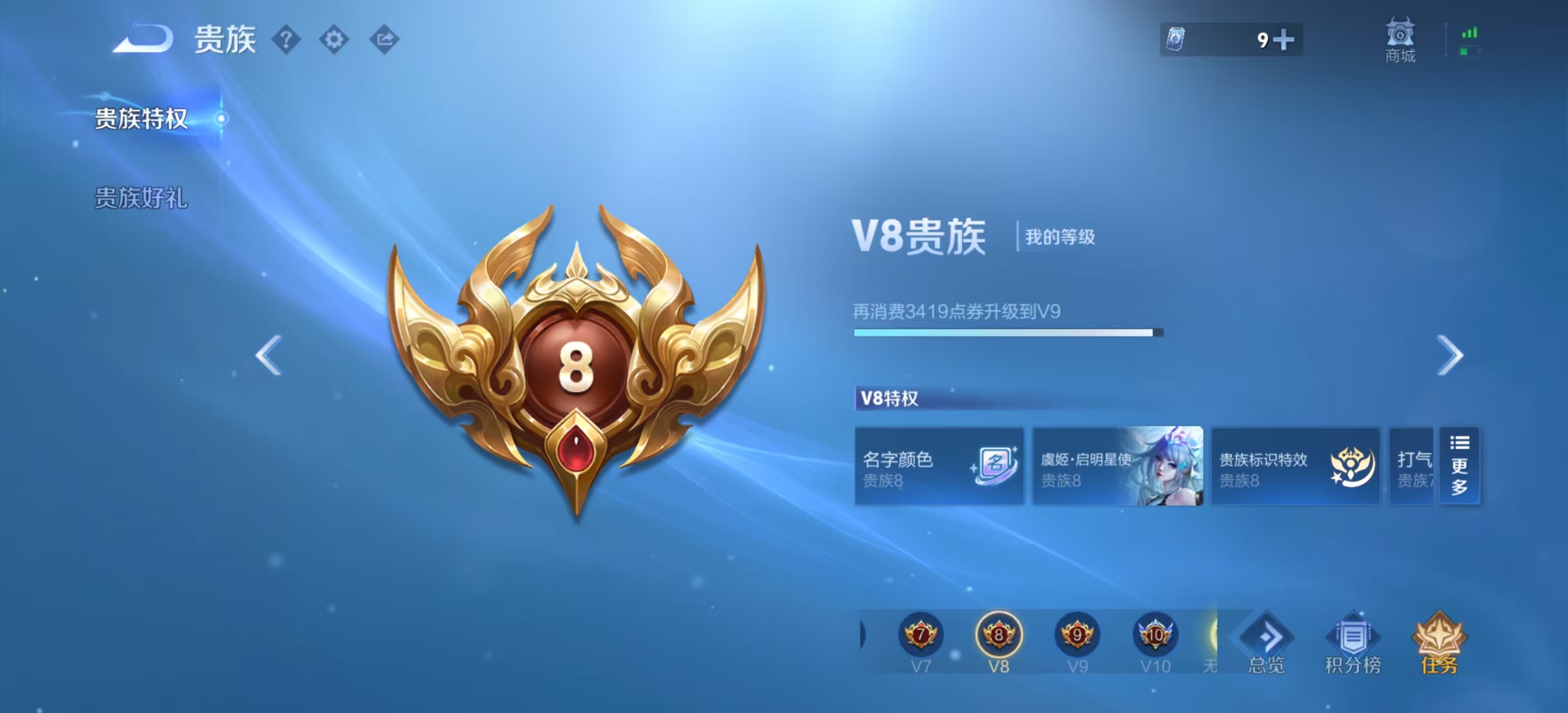 WZCMW494448王者荣耀账号详情图4