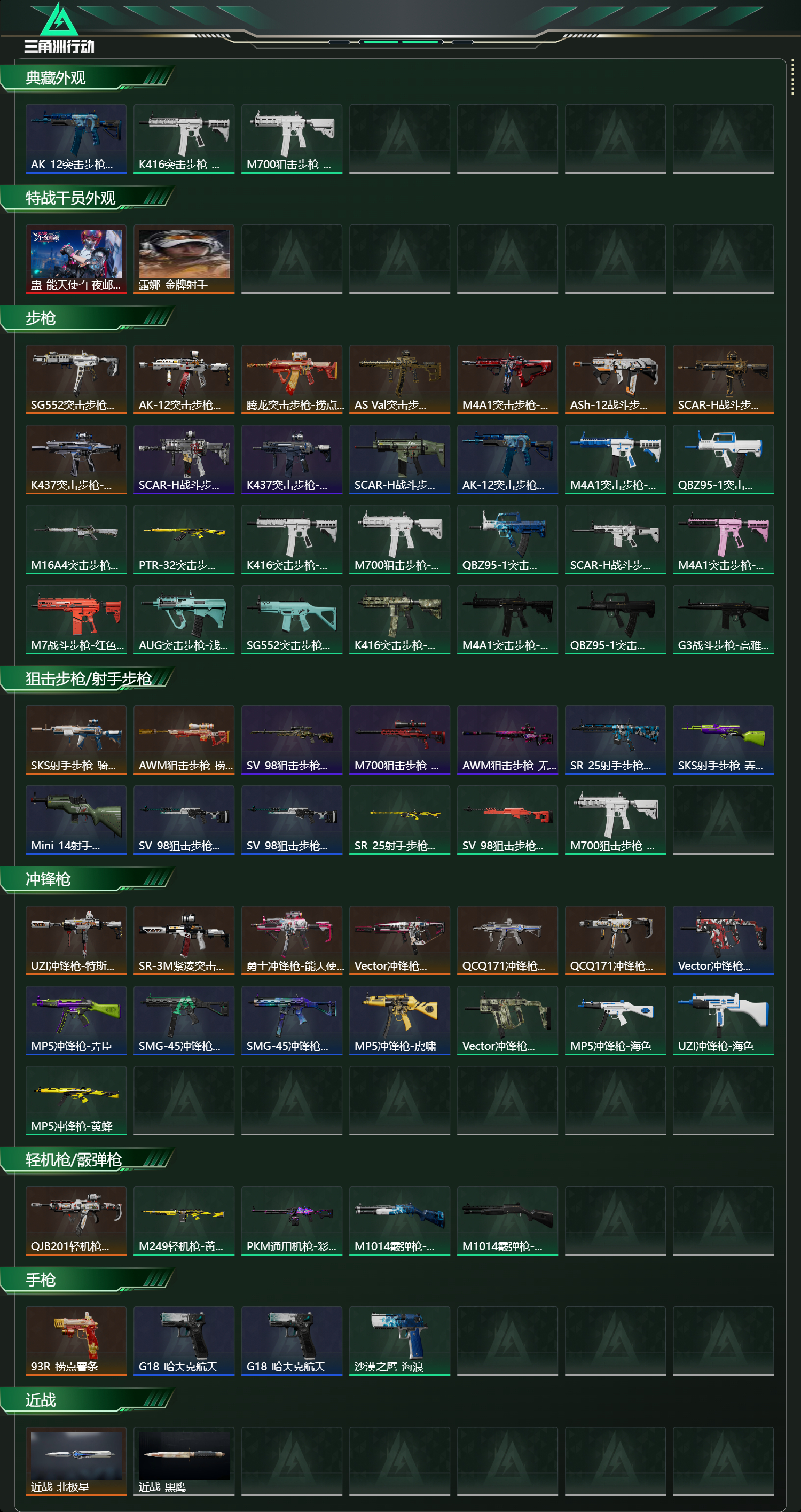 SJZCMW429664三角洲行动账号详情图8