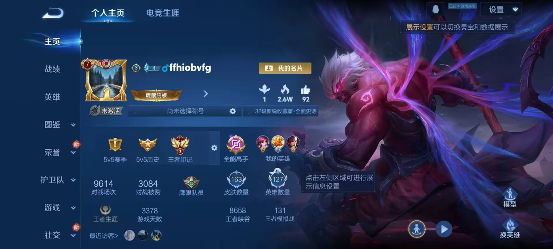 WZCMW494487王者荣耀账号详情图2