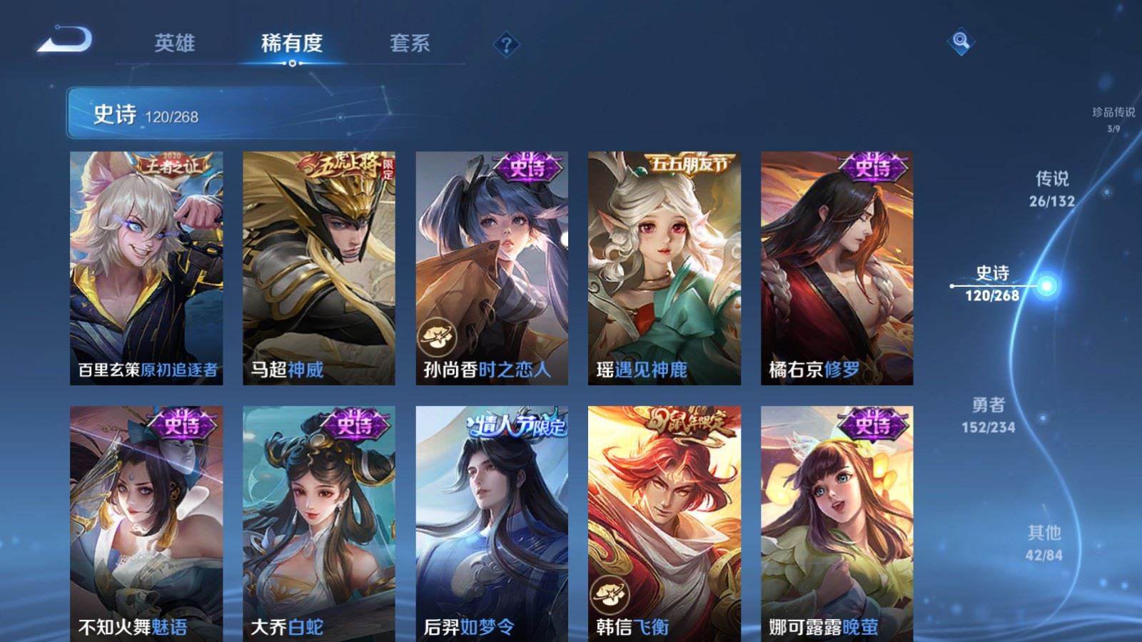 WZCMW4101293王者荣耀账号详情图17