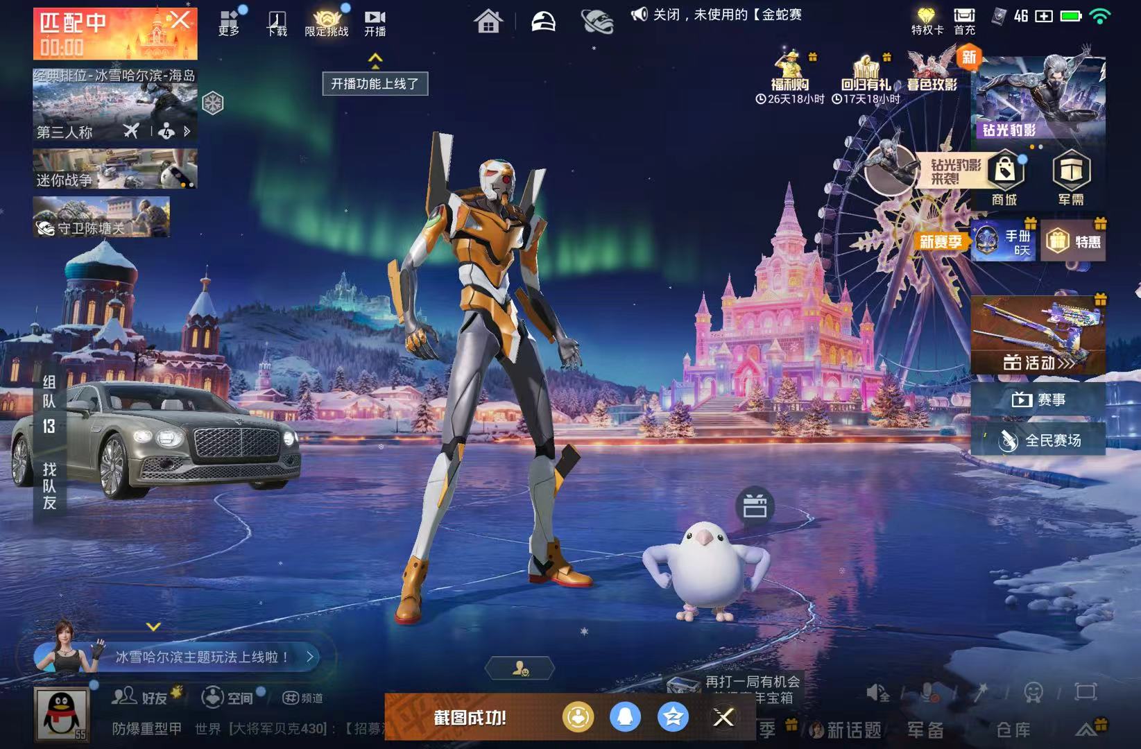 HPSJ449630和平精英账号详情图2