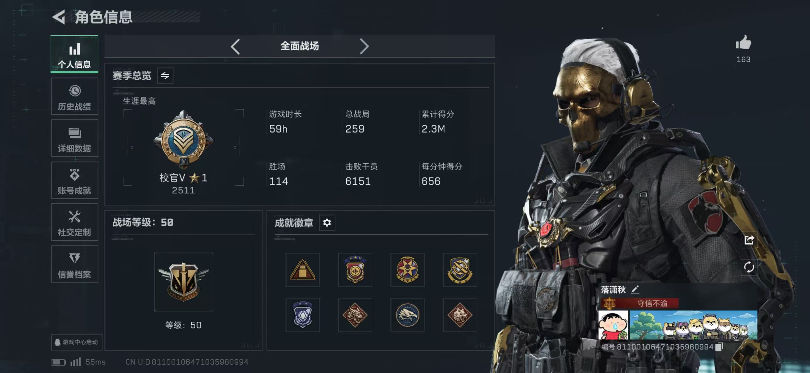 SJZCMW429700三角洲行动账号详情图3