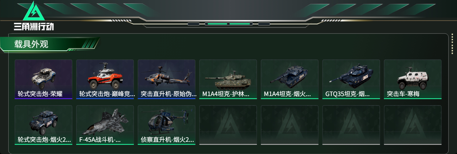 SJZCMW429717三角洲行动账号详情图12