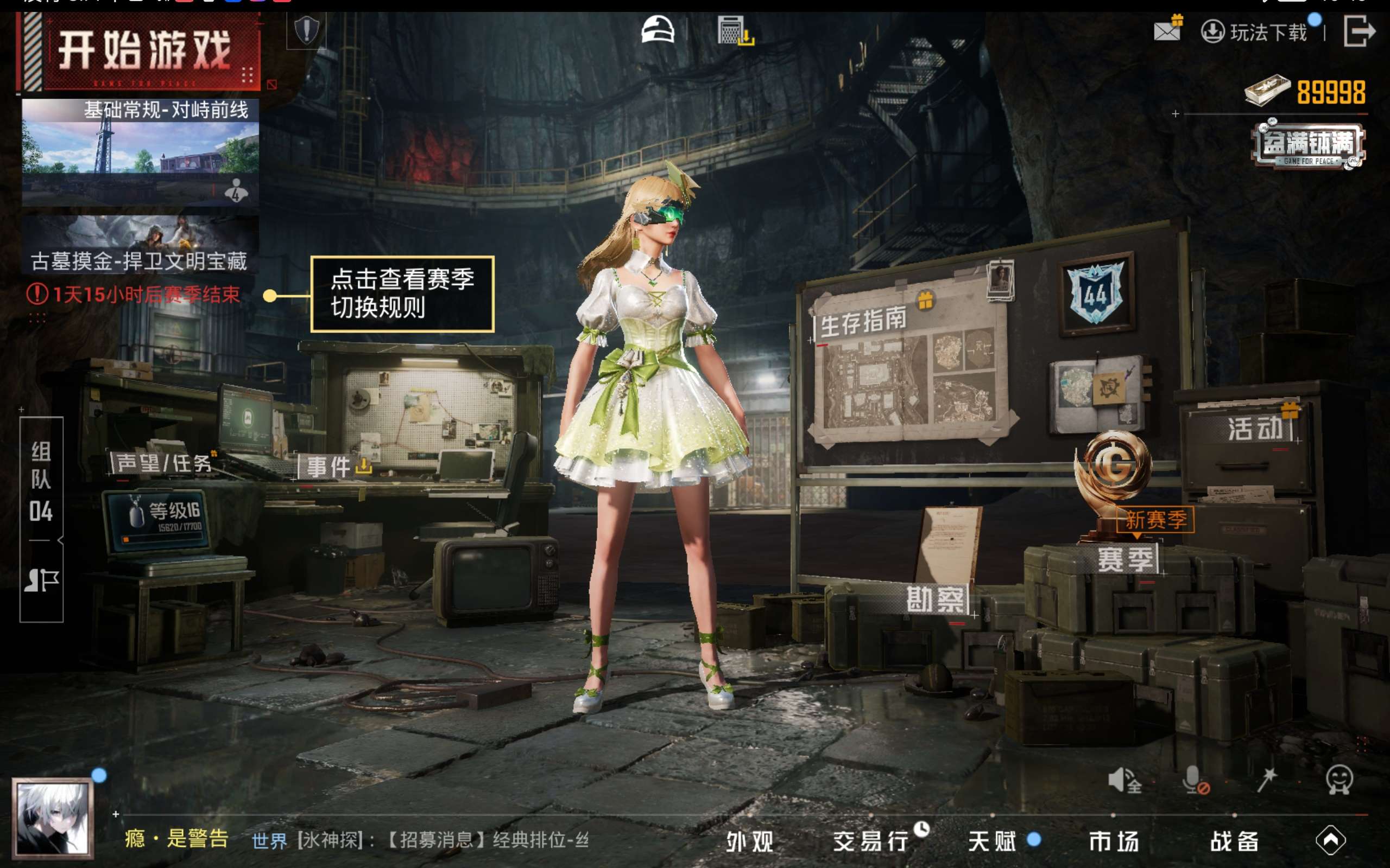 HPCMW452719和平精英账号详情图12