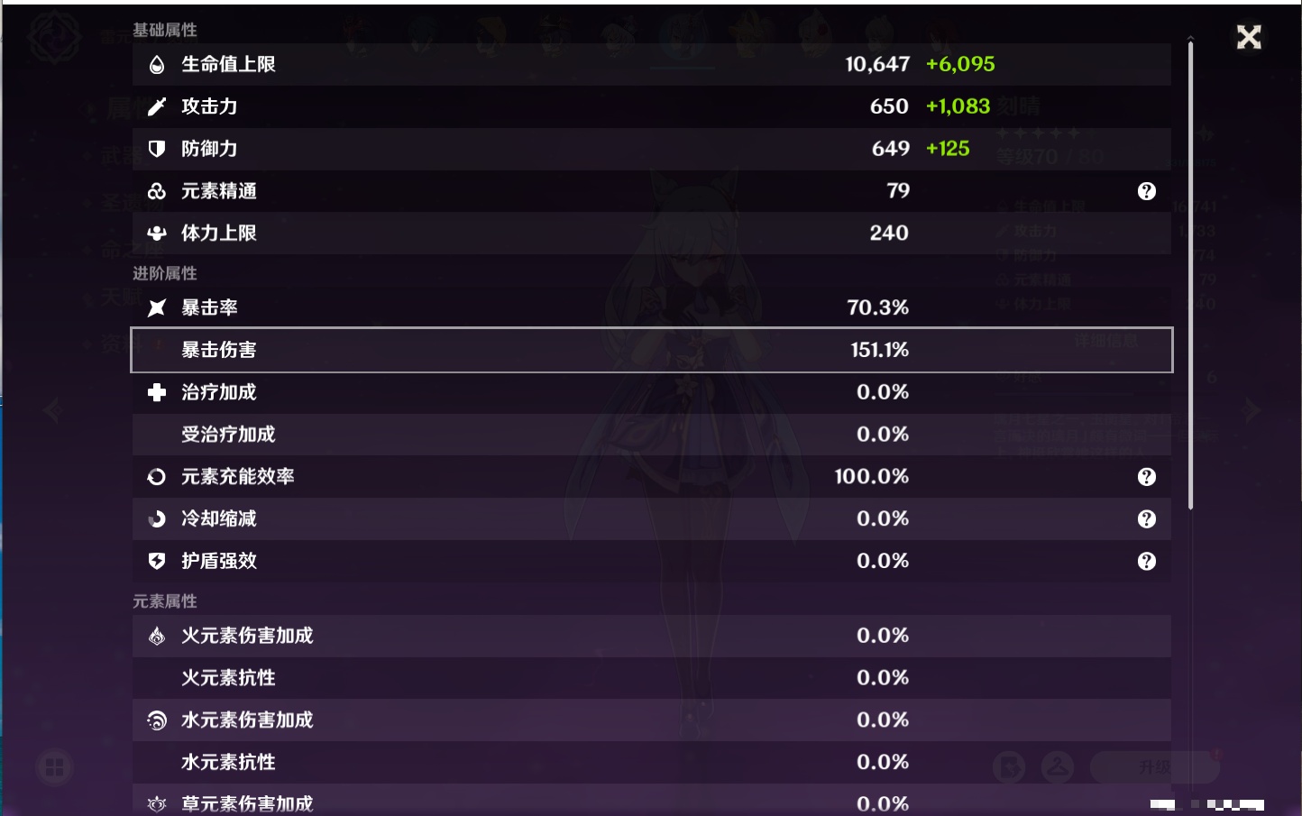 YSMK41831原神账号详情图57