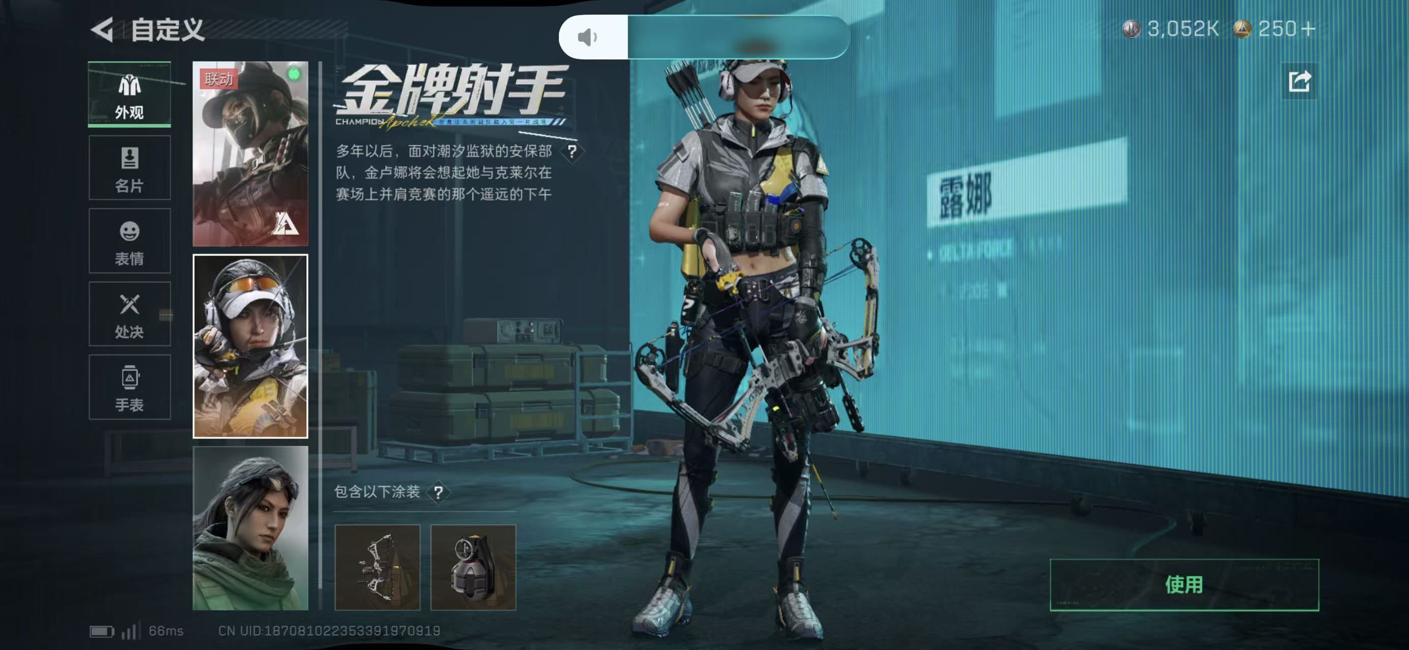 SJZCMW429694三角洲行动账号详情图12 SJZCMW429694三角洲行动账号详情图12