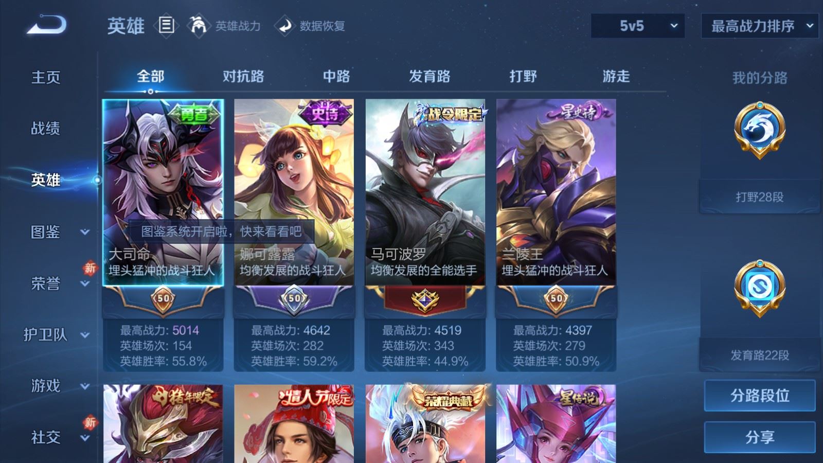 WZCMW4101313王者荣耀账号详情图3 WZCMW4101313王者荣耀账号详情图3