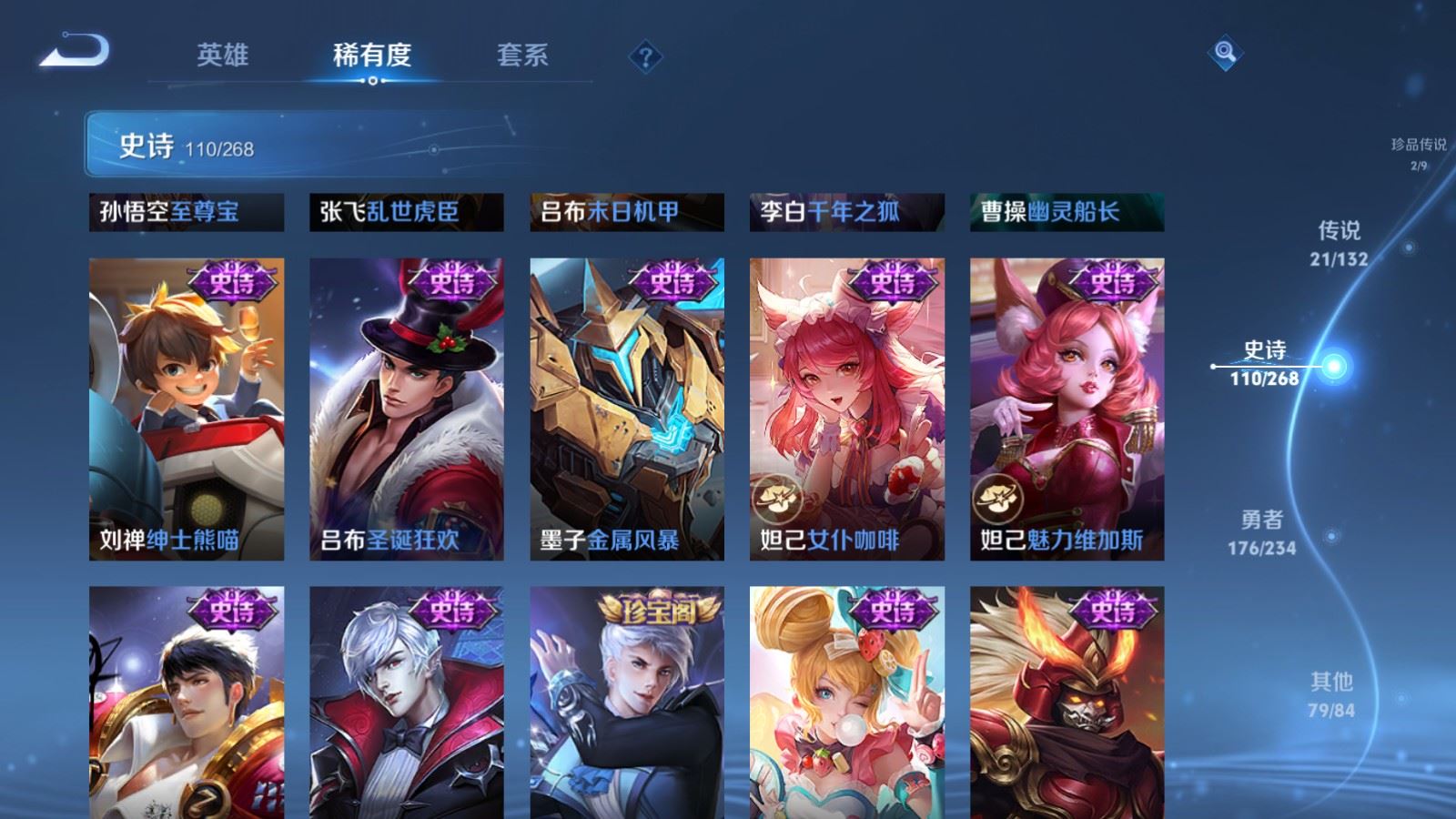 WZCMW4101279王者荣耀账号详情图21