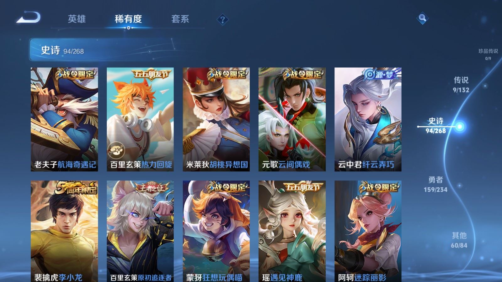 WZCMW4101254王者荣耀账号详情图11