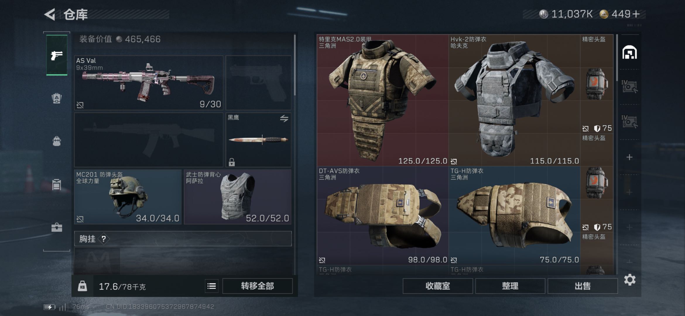 SJZCMW429667三角洲行动账号详情图9 SJZCMW429667三角洲行动账号详情图9