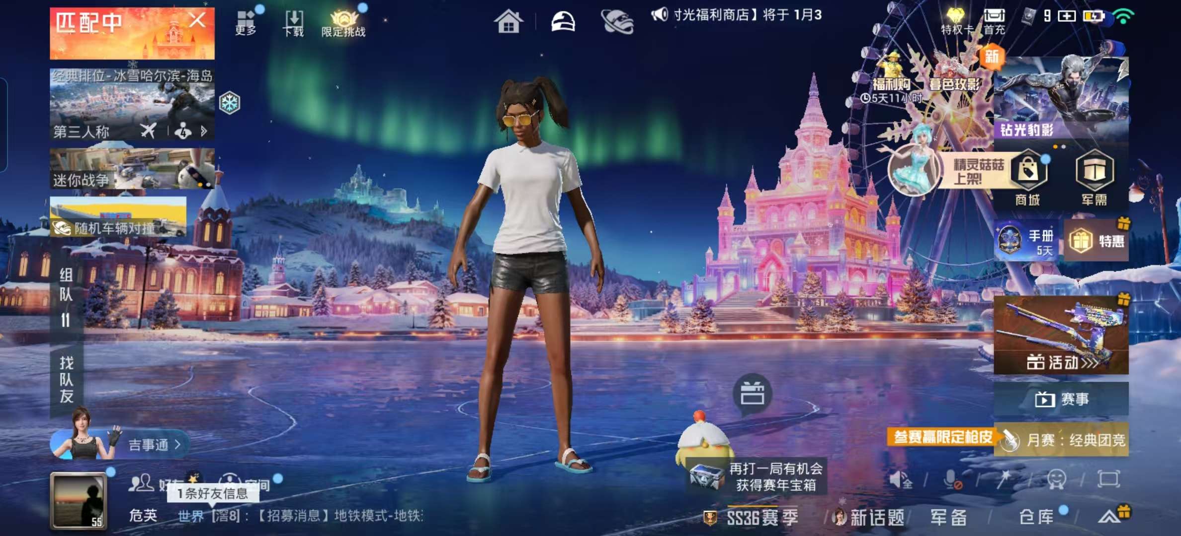 HPSJ449178和平精英账号详情图5