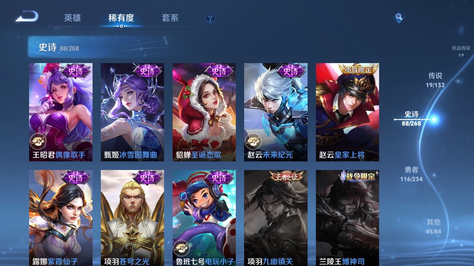 WZCMW4101285王者荣耀账号详情图18