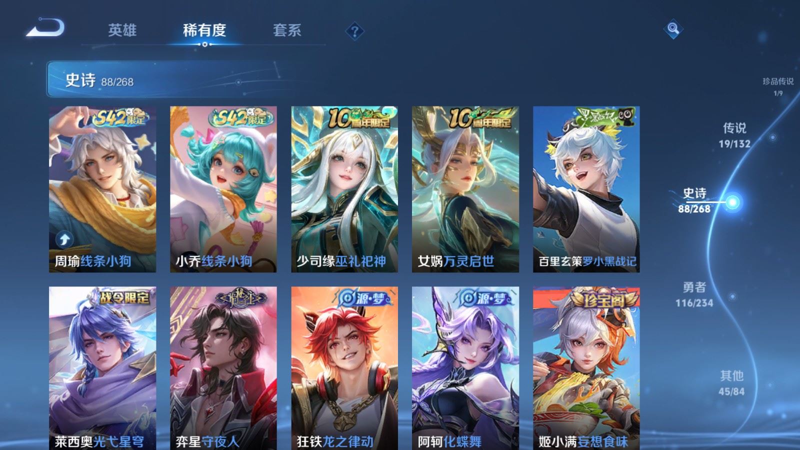 WZCMW4101285王者荣耀账号详情图10