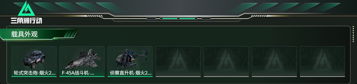 SJZCMW425439三角洲行动账号详情图9