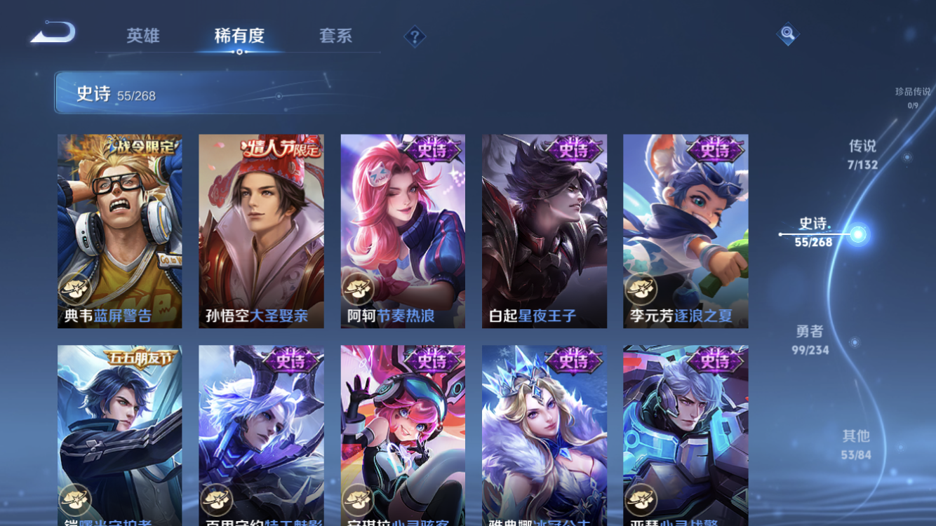 WZZM4106359王者荣耀账号详情图8