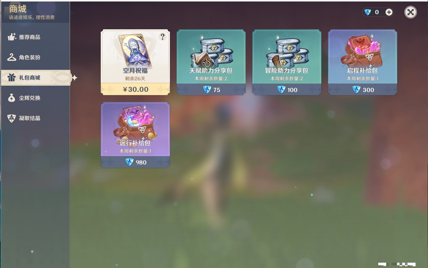 YSMK41831原神账号详情图20