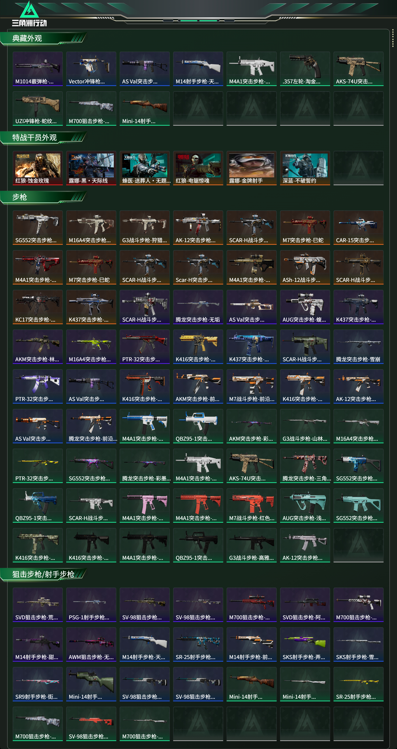 SJZCMW429720三角洲行动账号详情图12