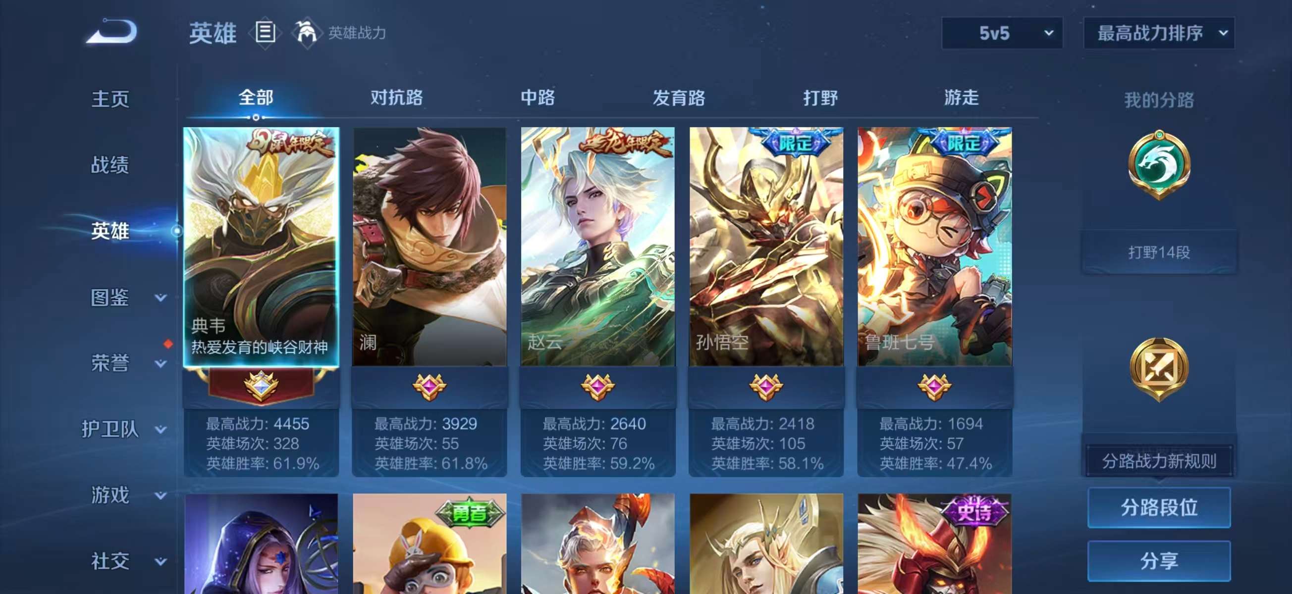 WZCMW494497王者荣耀账号详情图4