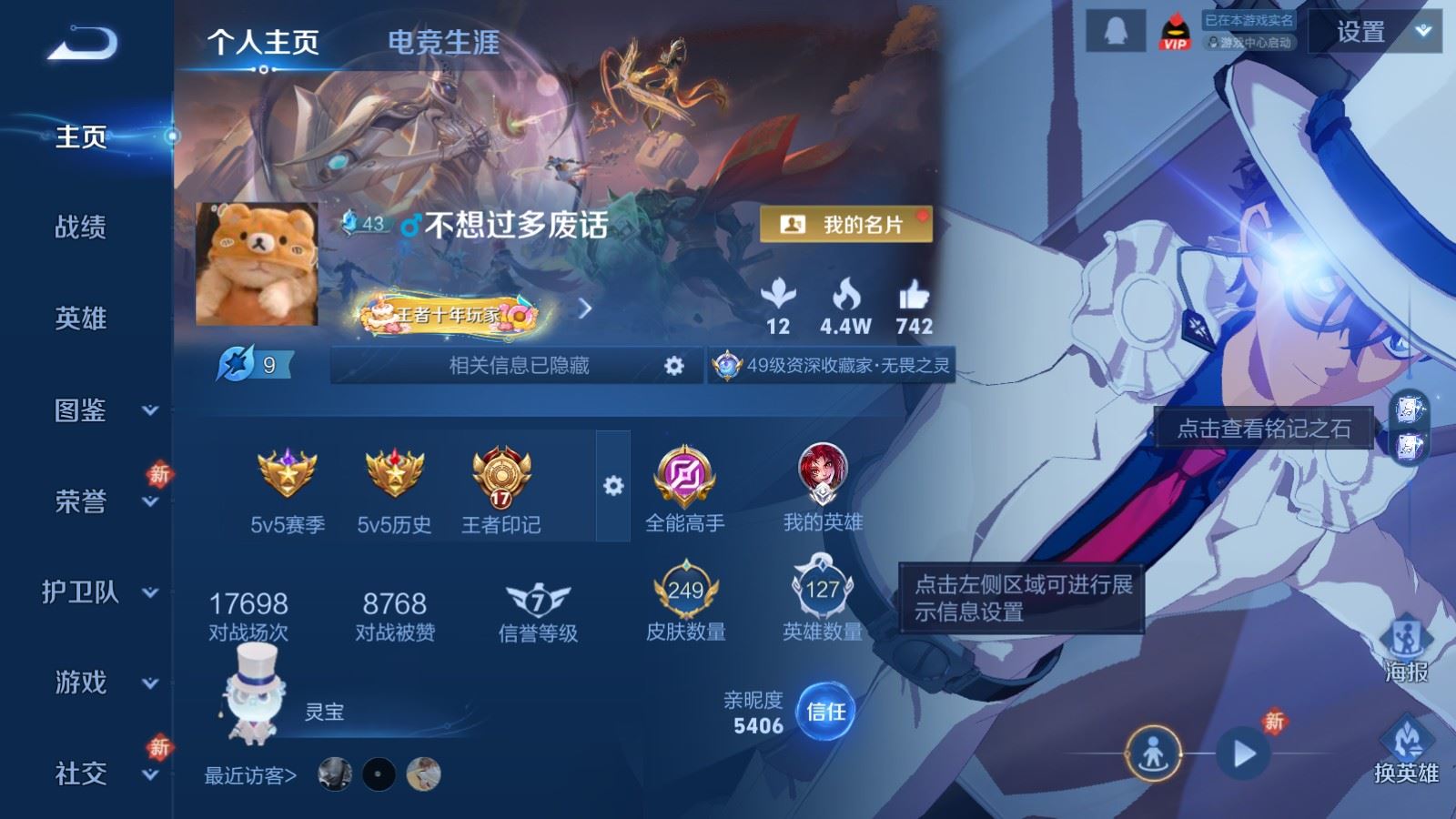 WZCMW4101246王者荣耀账号详情图2