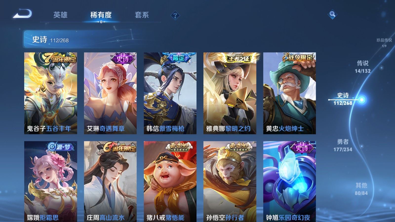 WZCMW4102023王者荣耀账号详情图13 WZCMW4102023王者荣耀账号详情图13