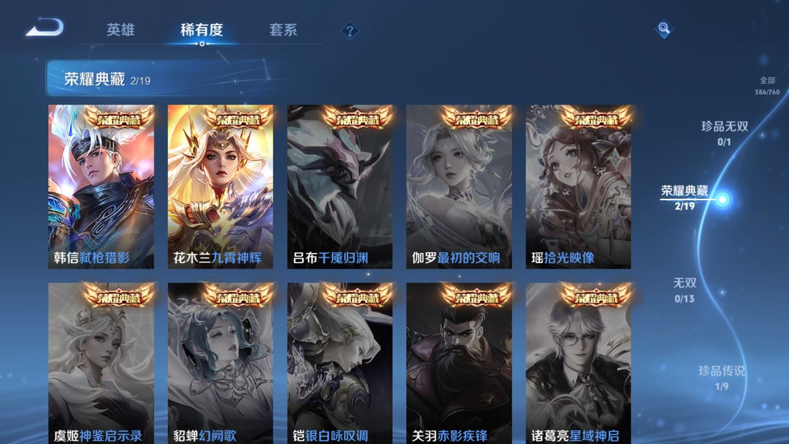 WZCMW4102023王者荣耀账号详情图6 WZCMW4102023王者荣耀账号详情图6