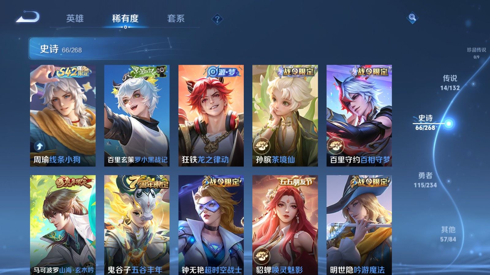 WZCMW4102030王者荣耀账号详情图8