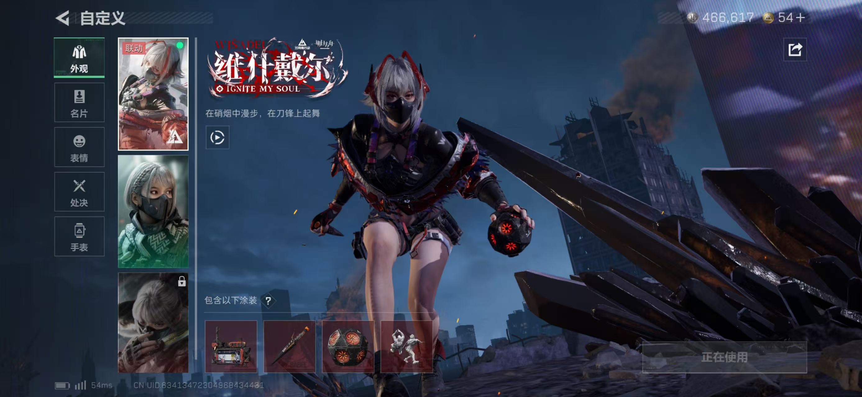 SJZCMW425606三角洲行动账号详情图7 SJZCMW425606三角洲行动账号详情图7