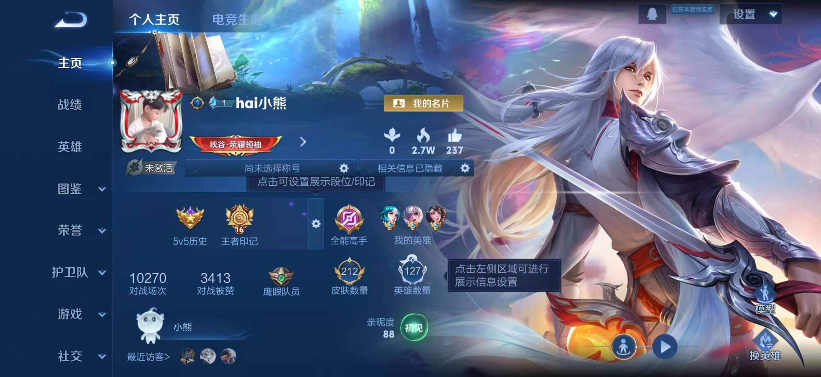 WZCMW494263王者荣耀账号详情图2