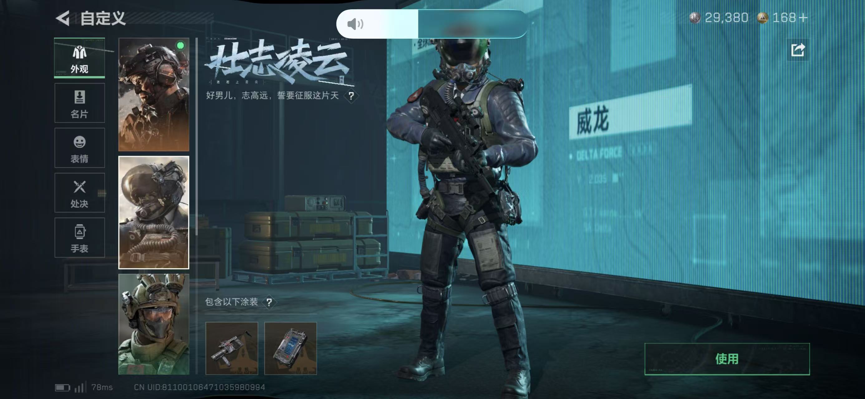 SJZCMW429700三角洲行动账号详情图11