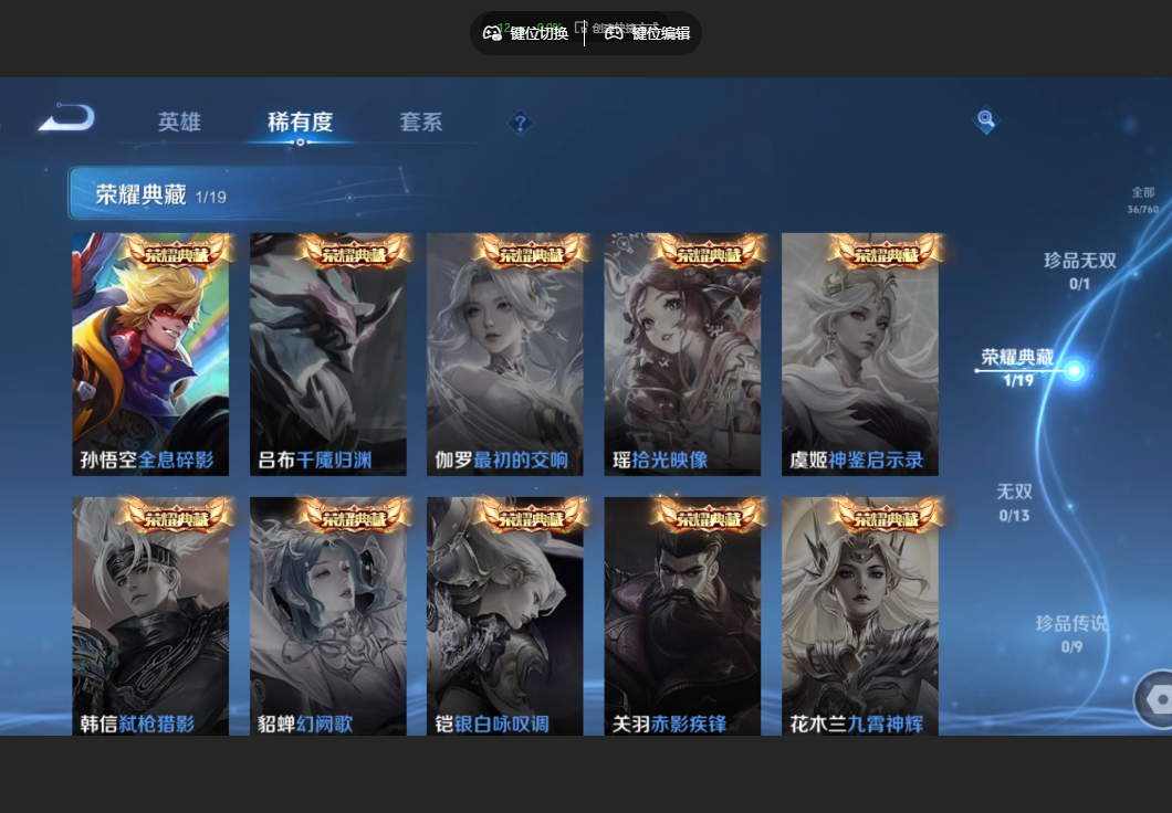 WZZM4106365王者荣耀账号详情图4