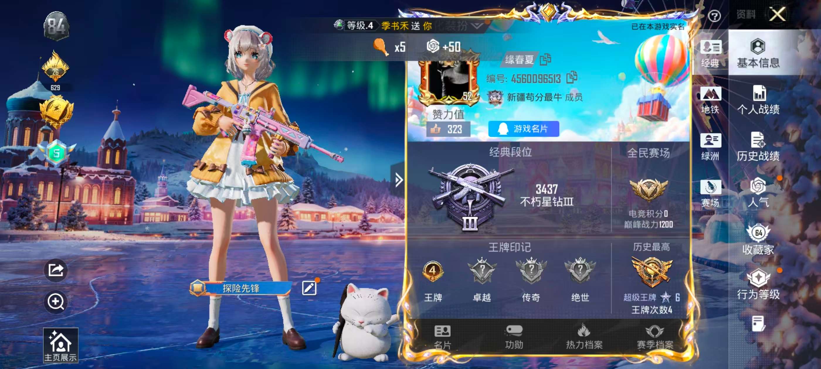 HPCMW450724和平精英账号详情图2