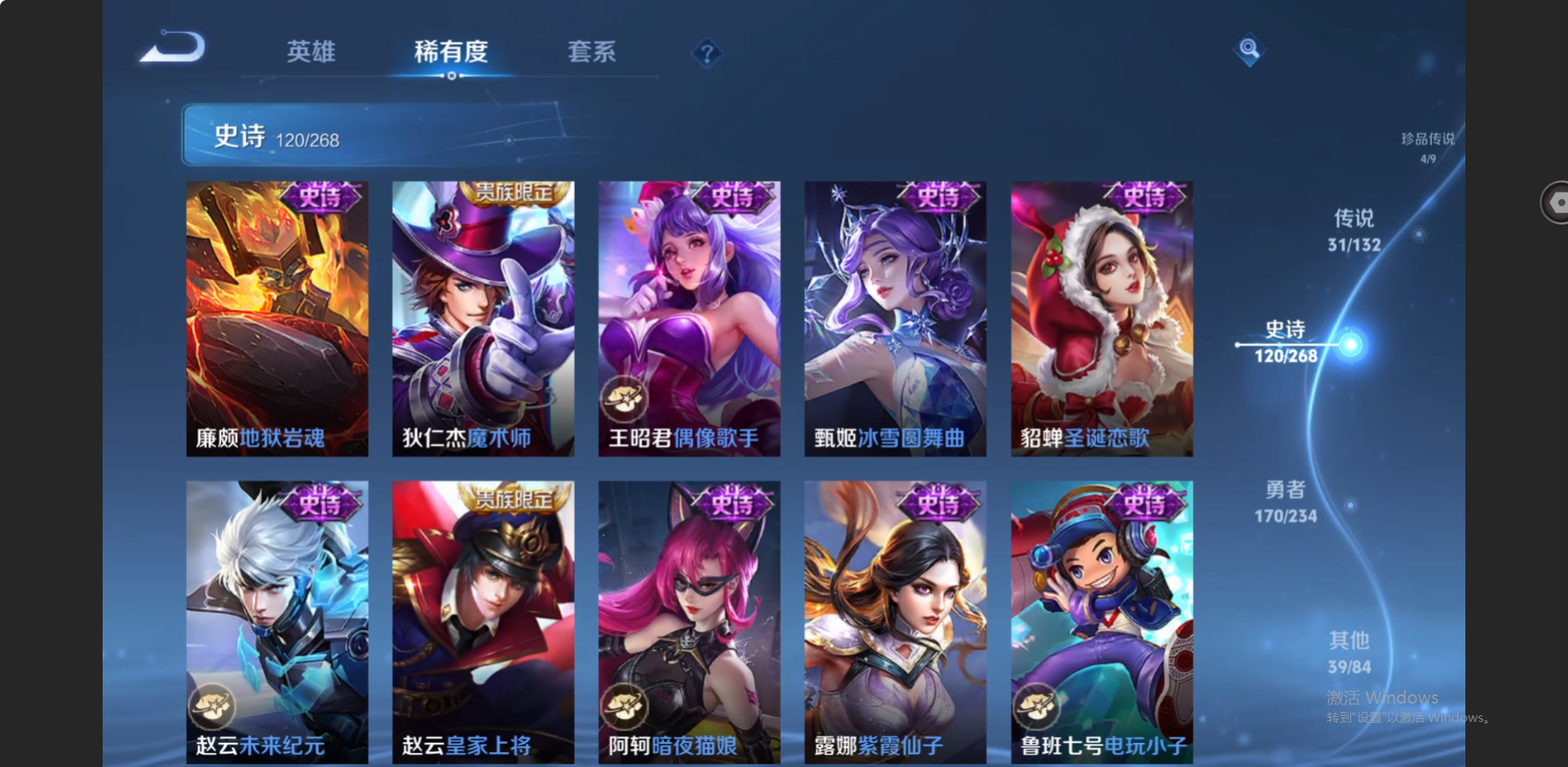 WZZM4108574王者荣耀账号详情图22