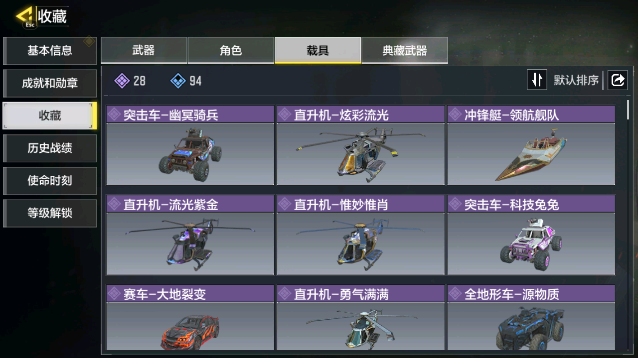 SMCMW40762使命召唤手游账号详情图8