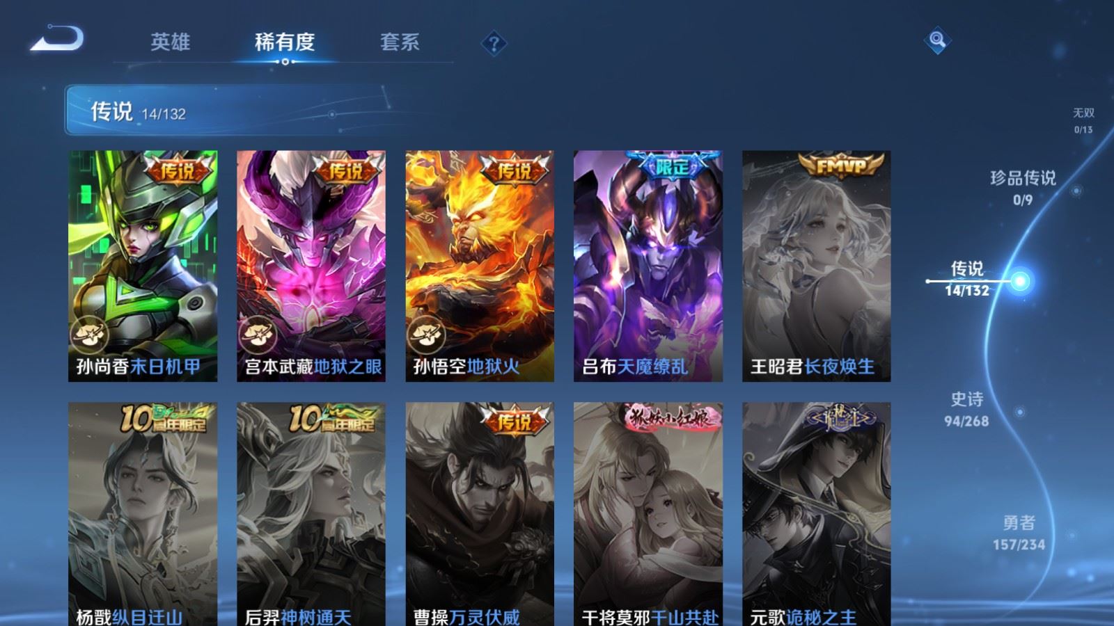 WZCMW4101313王者荣耀账号详情图8 WZCMW4101313王者荣耀账号详情图8