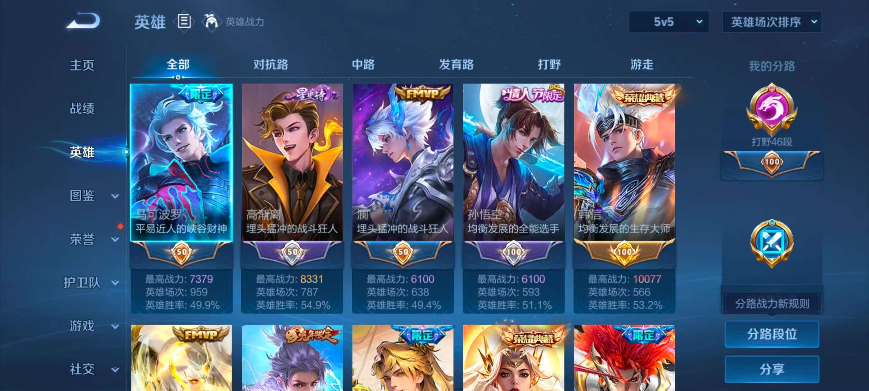 WZCMW494259王者荣耀账号详情图3 WZCMW494259王者荣耀账号详情图3