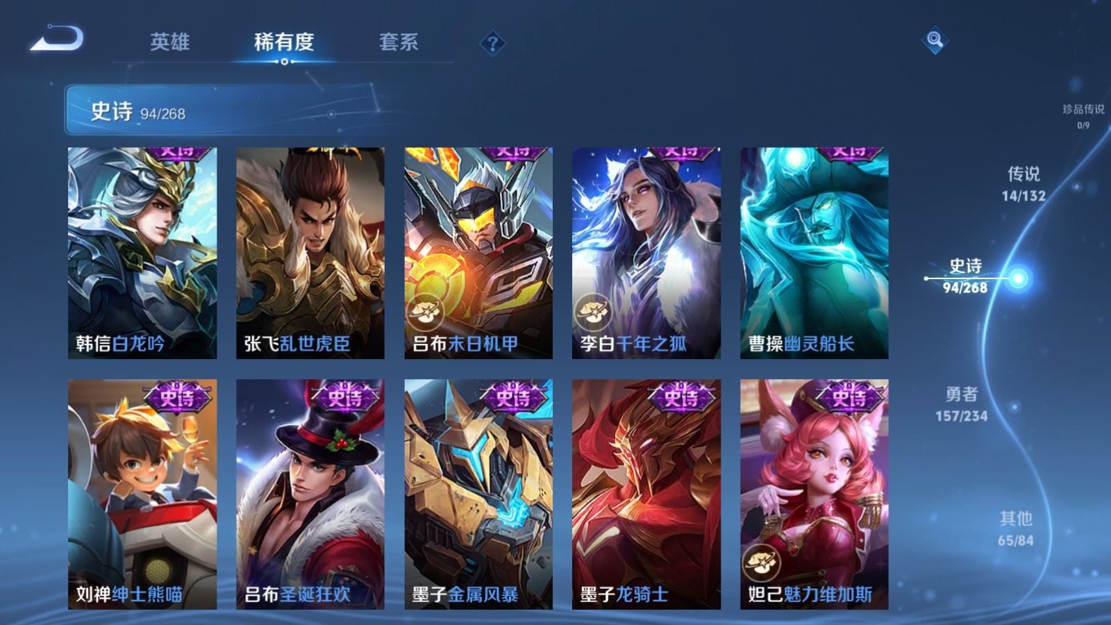 WZCMW4101313王者荣耀账号详情图16 WZCMW4101313王者荣耀账号详情图16