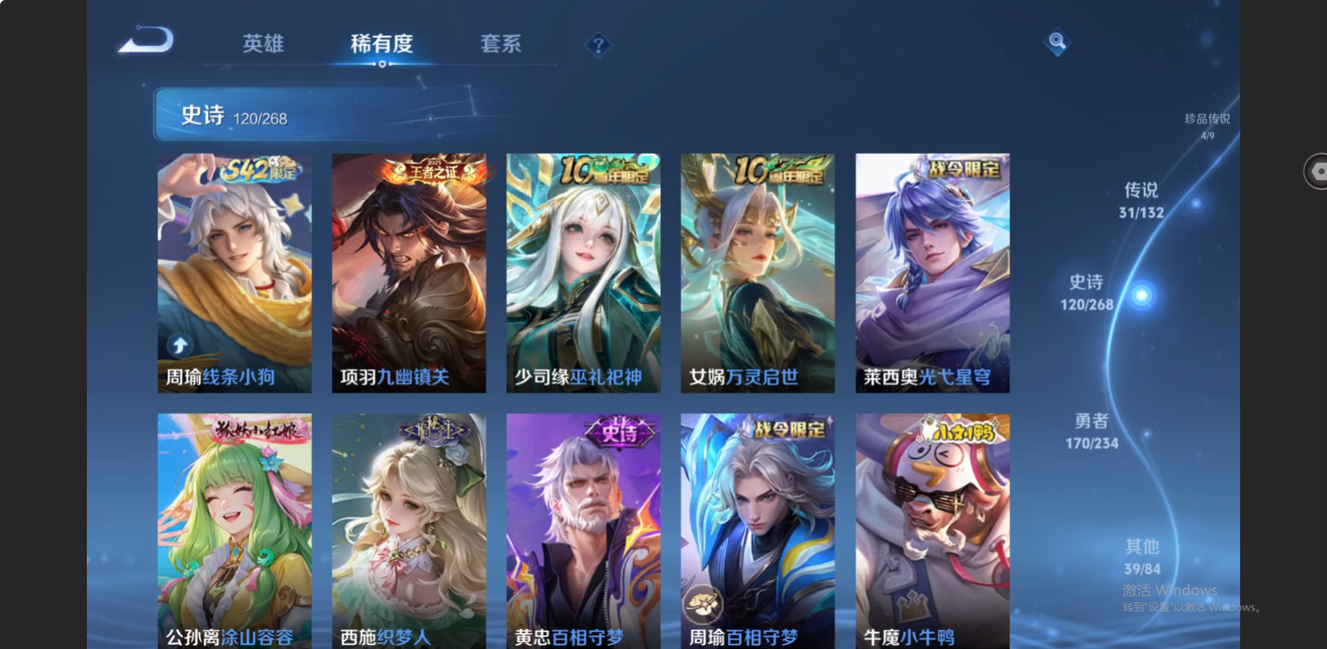 WZZM4108574王者荣耀账号详情图11