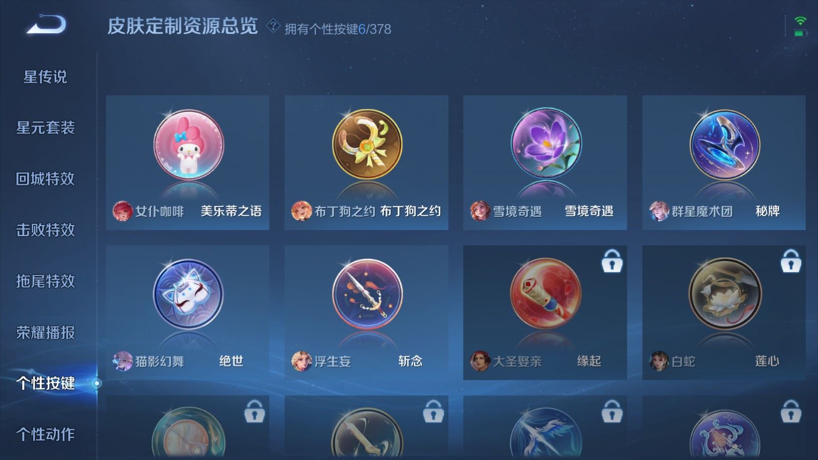 WZCMW4101277王者荣耀账号详情图16