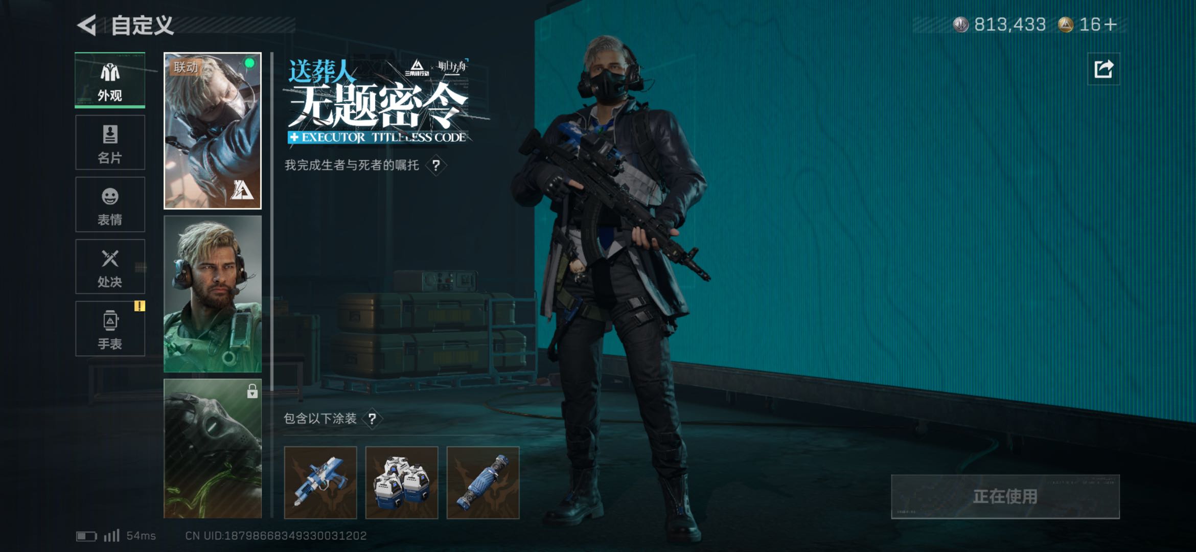 SJZCMW429659三角洲行动账号详情图6