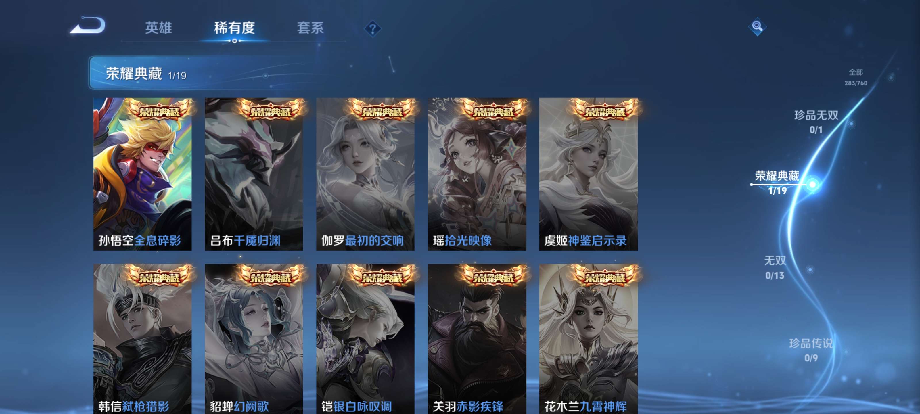 WZZM4106273王者荣耀账号详情图6 WZZM4106273王者荣耀账号详情图6